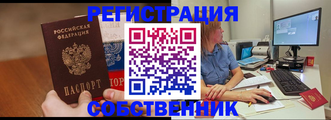 временная регистрация поиск в Знаменске