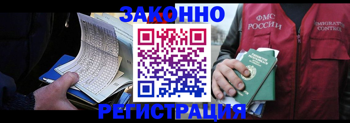 где прописаться в Знаменске